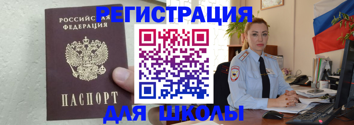 прописка 2025 в Соликамске