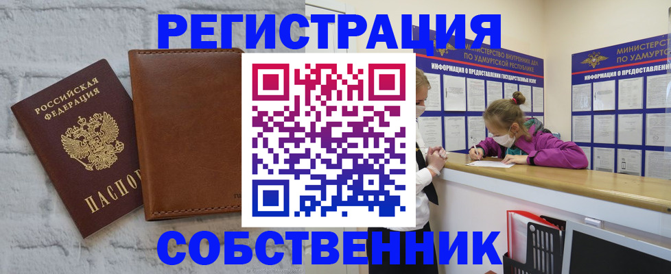 временная регистрация 2025 в Соликамске