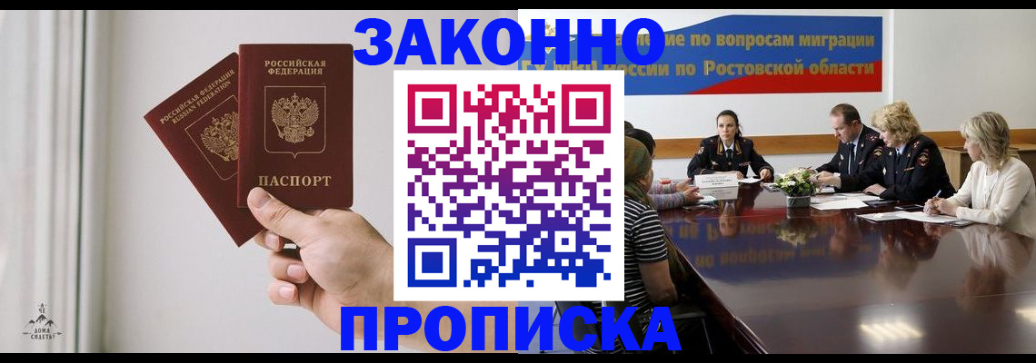 прописка в квартире в Соликамске