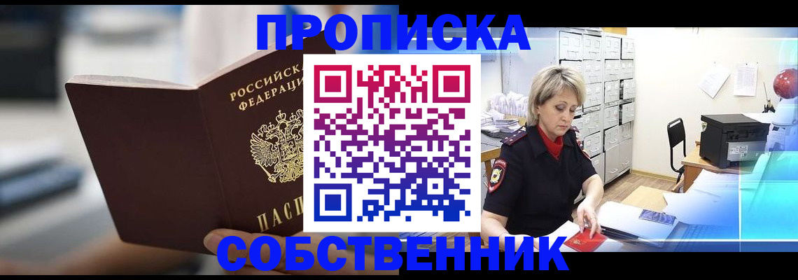 прописка в Соликамске