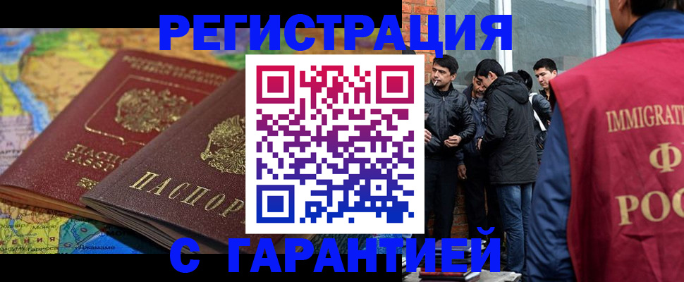 купить прописку в Соликамске