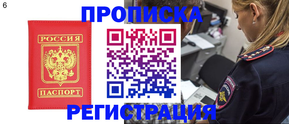 прописка иностранных граждан в Соликамске